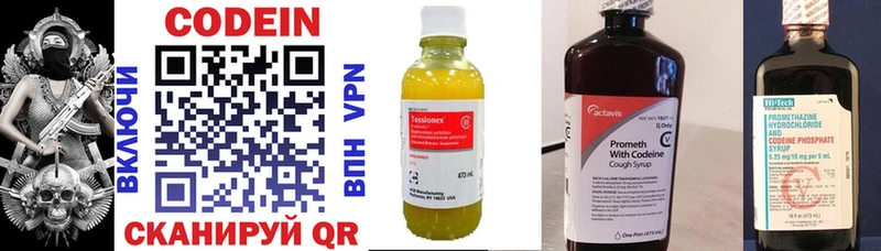 Кодеин напиток Lean (лин) Петушки