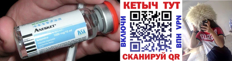 Кетамин ketamine  Петушки 